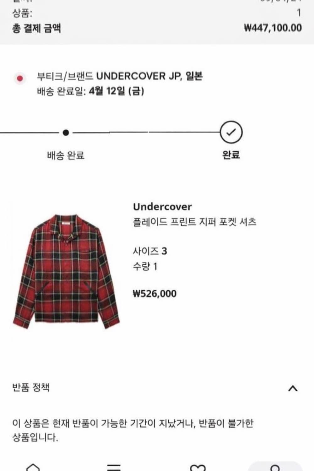 undercover 아이유 셔츠 상품이미지4