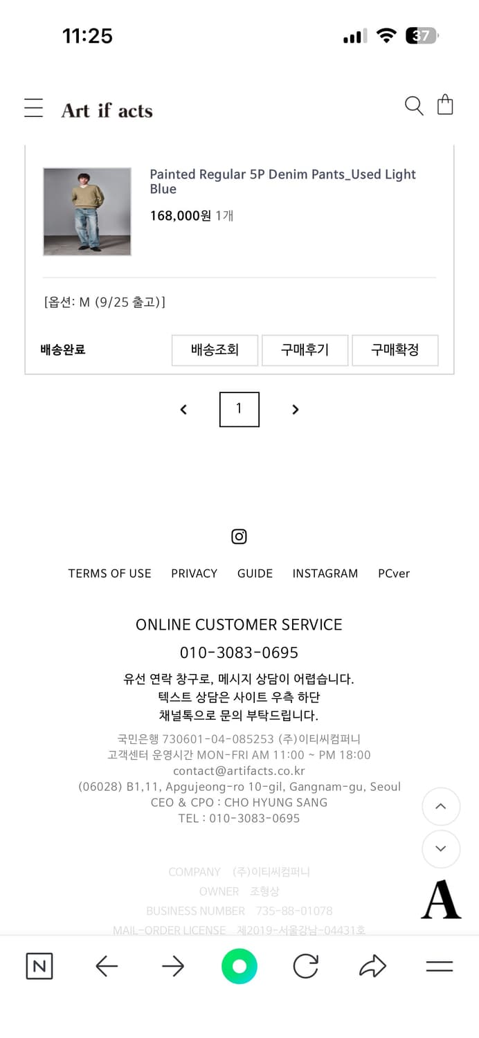 아트이프액츠 패인팅 팬츠 상품이미지2