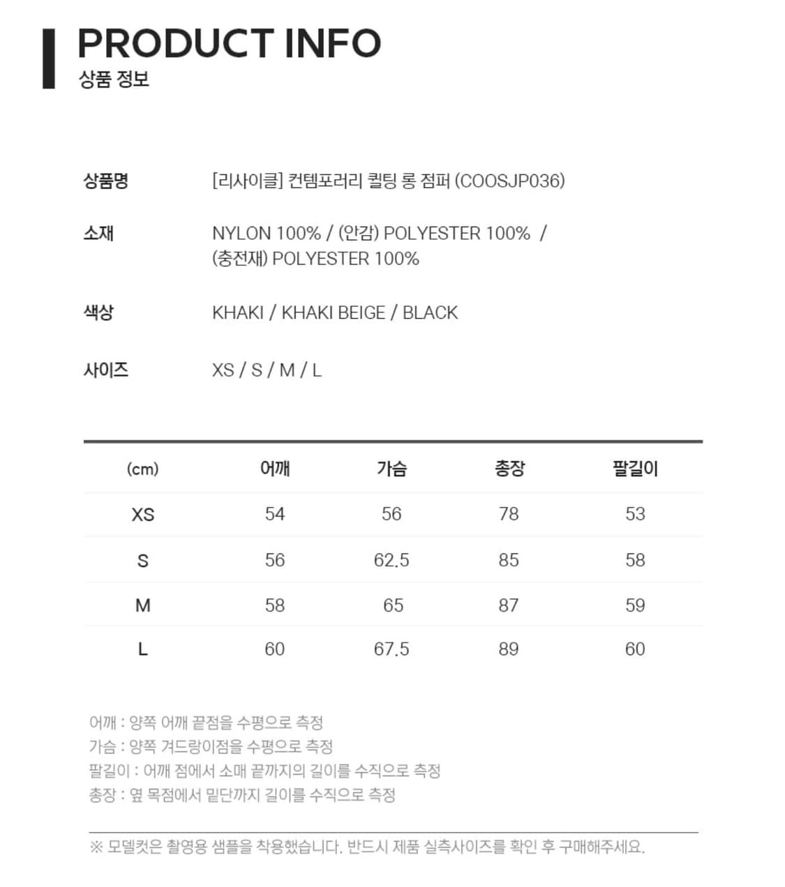 퀼팅 롱 점퍼 베이지 L - 새상품 상품이미지10