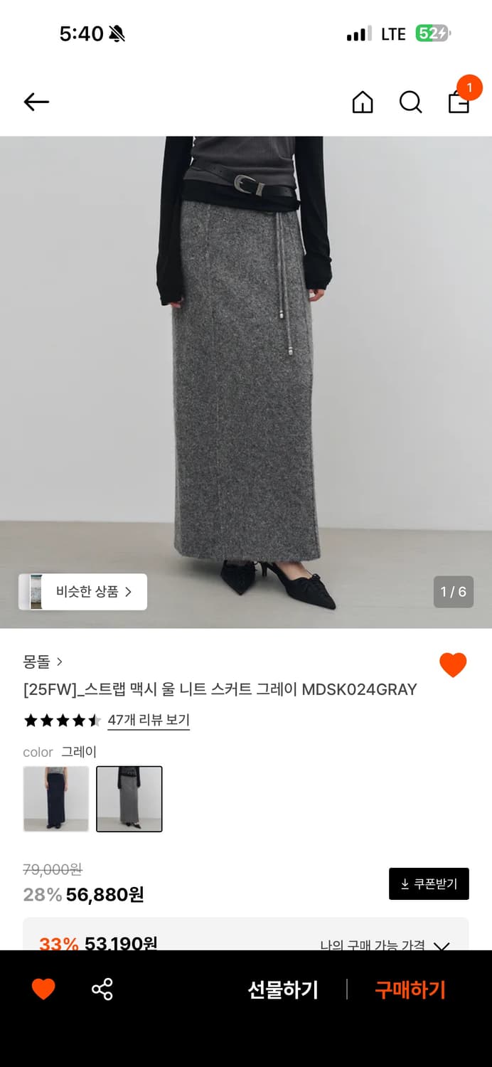 몽돌 울 맥시 스커트 상품이미지2