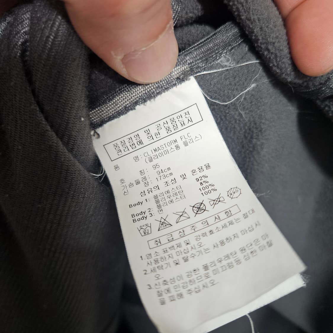 아디다스 클라이마스톰 플리스 트레이닝 후드집업 95 상품이미지7