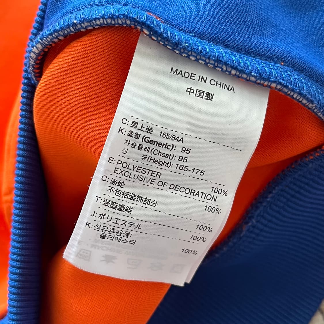 나이키 00s 네덜란드 트랙탑 져지 상품이미지5