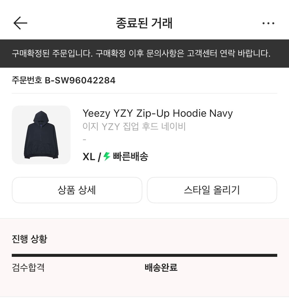 이지 후드집업 네이비 XL 상품이미지3