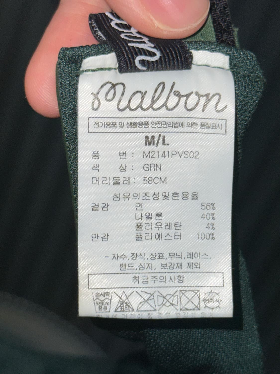 [M/L] 말본골프 스크립트 로고 썬바이저 그린 Malbon Golf  상품이미지6
