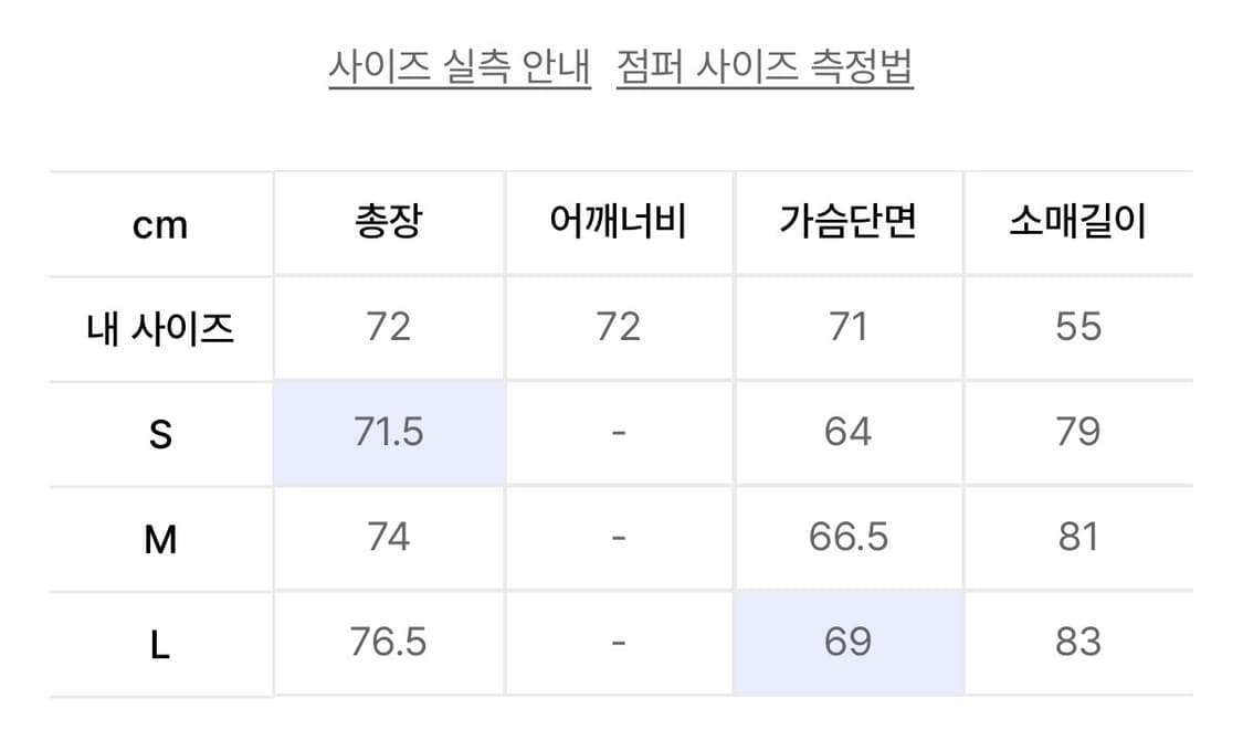 [L]예스아이씨 스타디움 자켓 야구 점퍼 상품이미지4