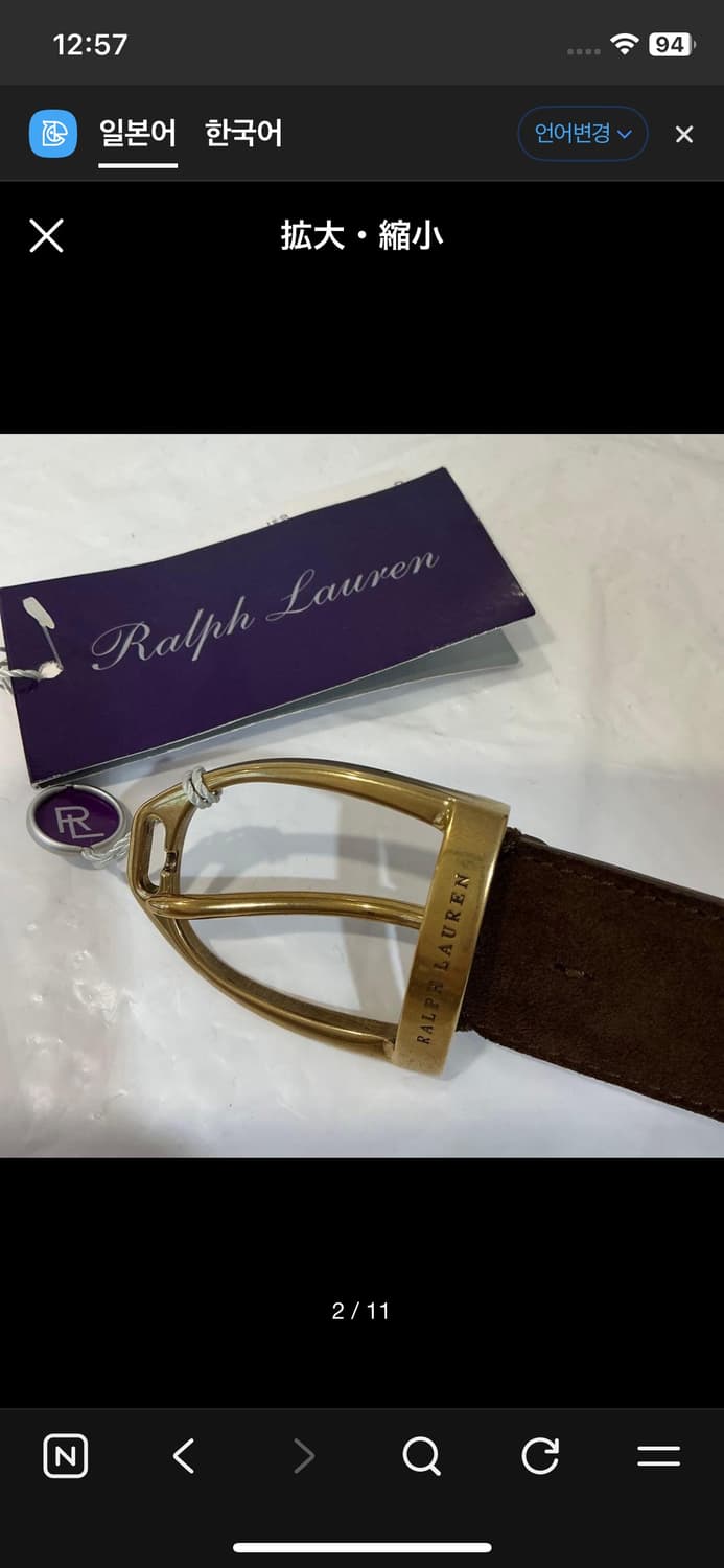 (새제품) 폴로 랄프로렌 금장 스웨이드 벨트 상품이미지2