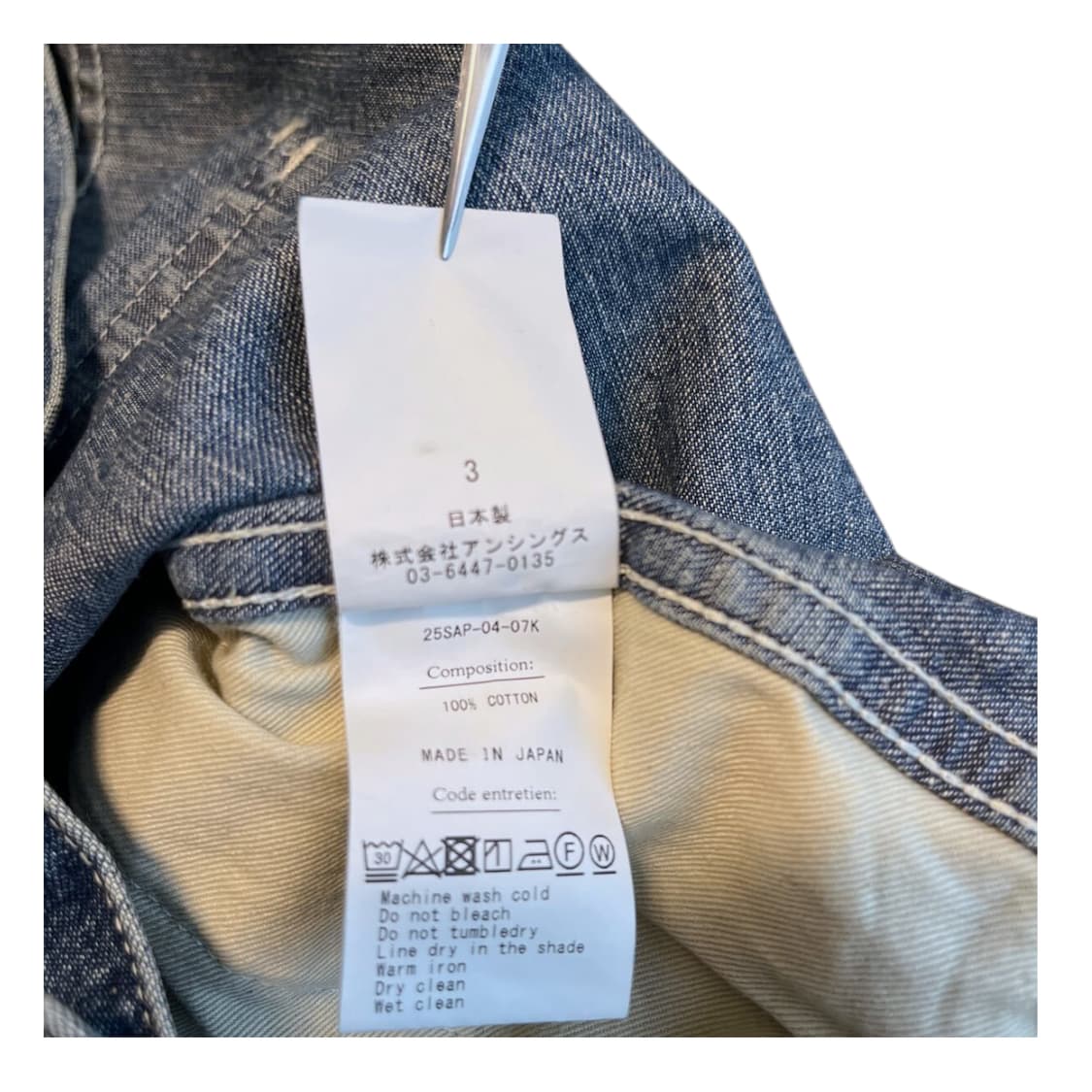 아프레쎄 25ss 덩가리 데님 팬츠 상품이미지5