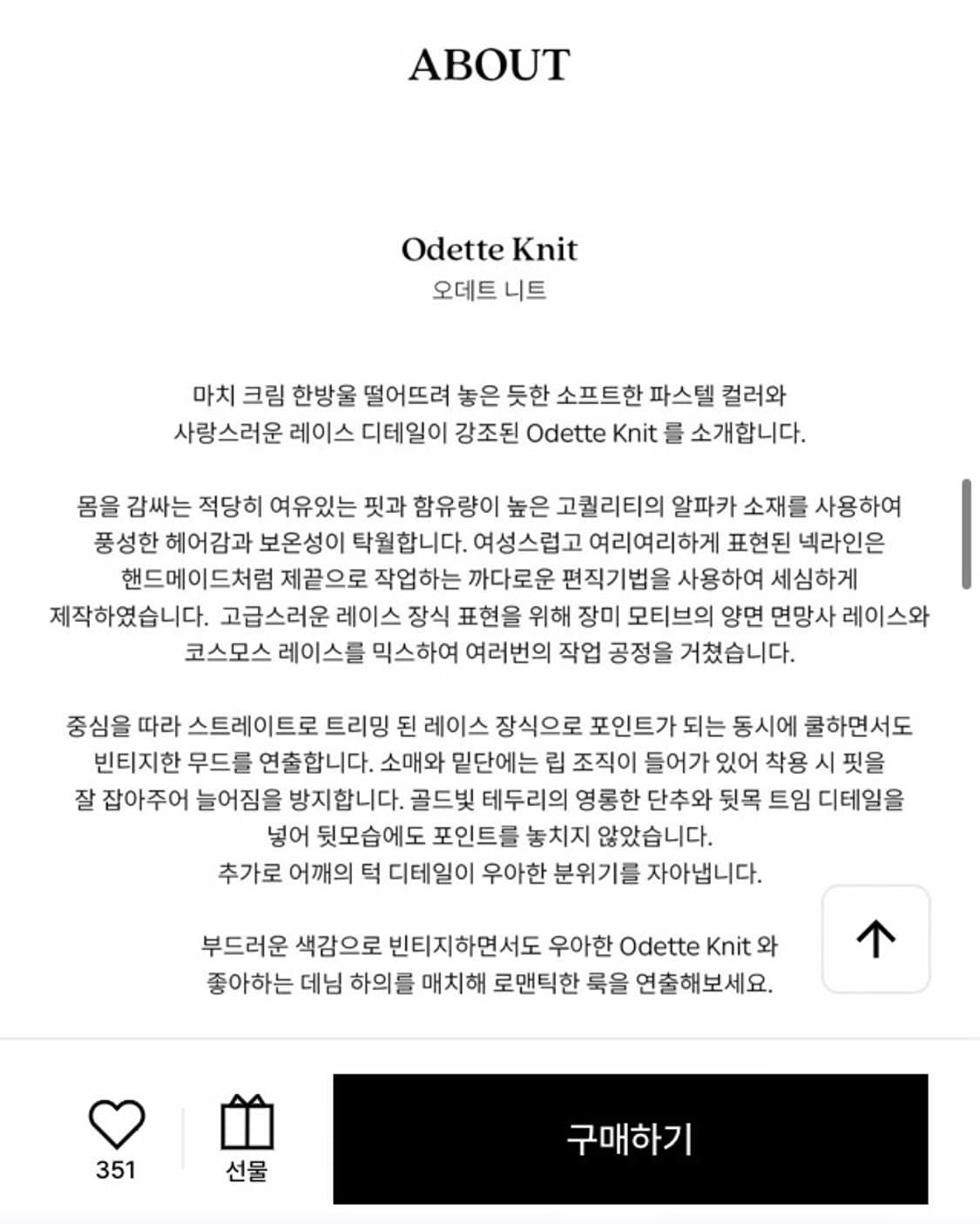 시엔느 니트 상품이미지3