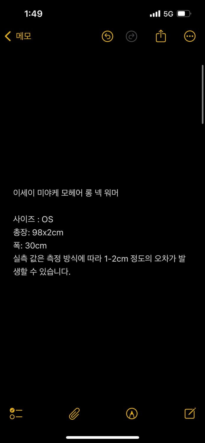 이세이 미야케 모헤어 니팅 트랜짓 넥 워머 상품이미지4