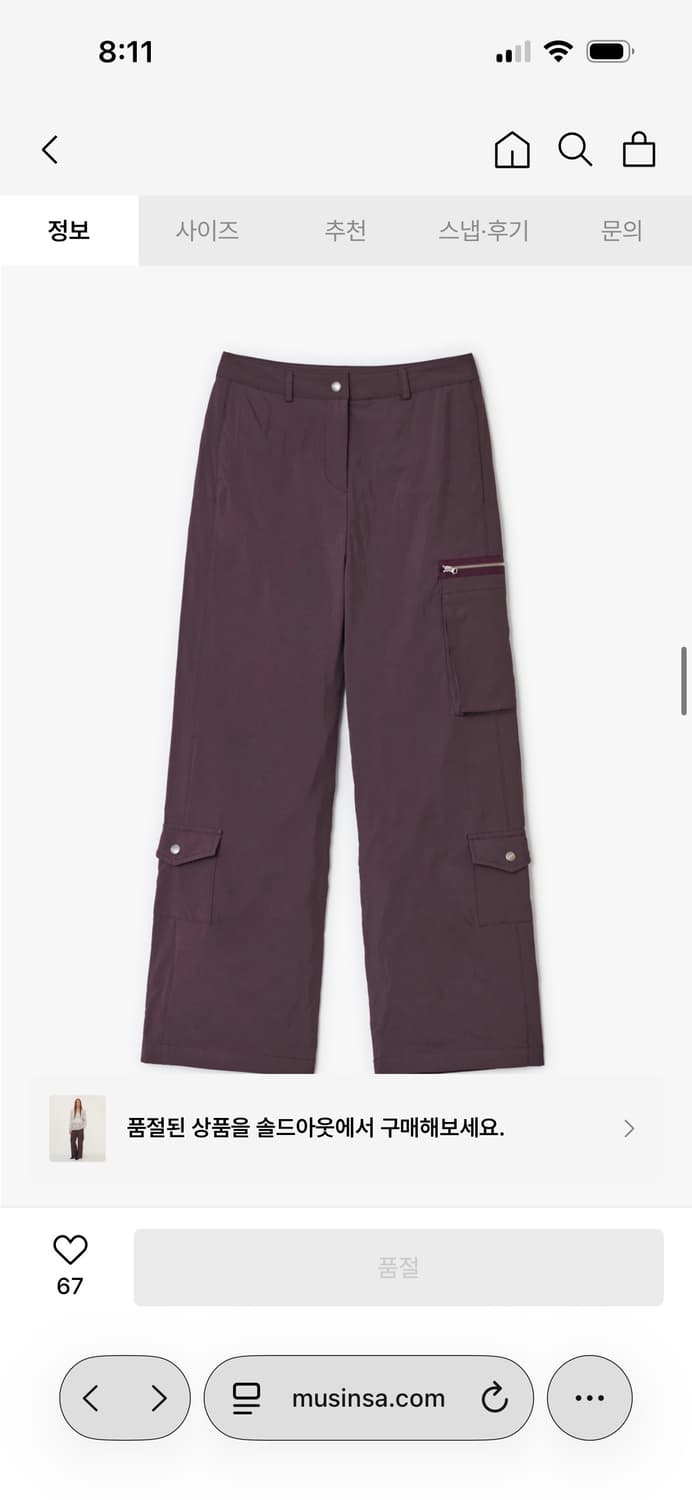 *새상품* 썬번프로젝트 카고팬츠 / 구매가 169,000 상품이미지1