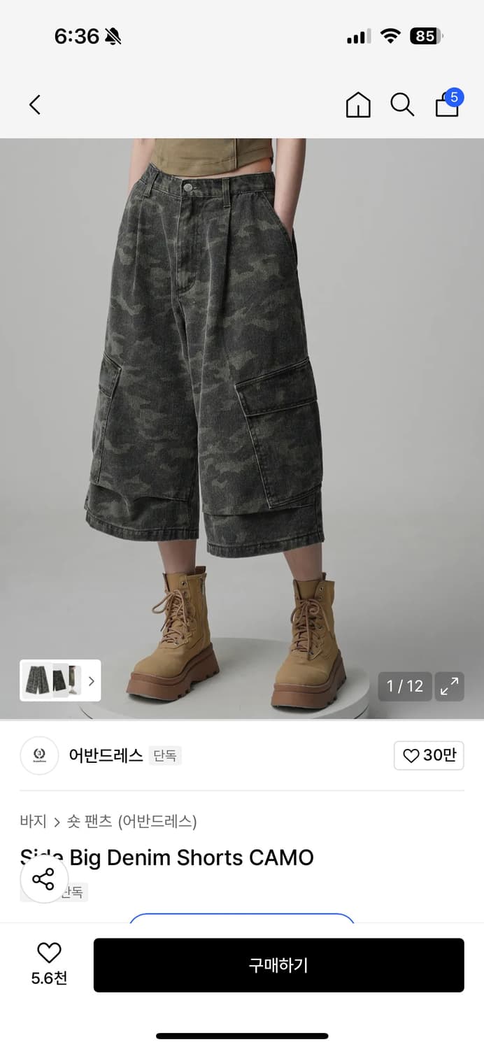 어반드레스 카모 버뮤다팬츠 상품이미지1