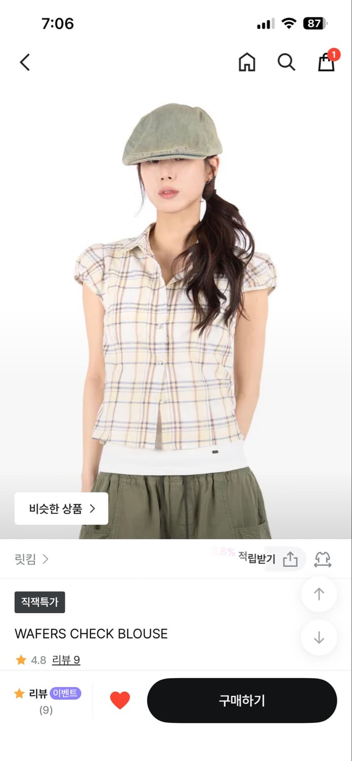 릿킴 wafer check blouse 상품이미지1