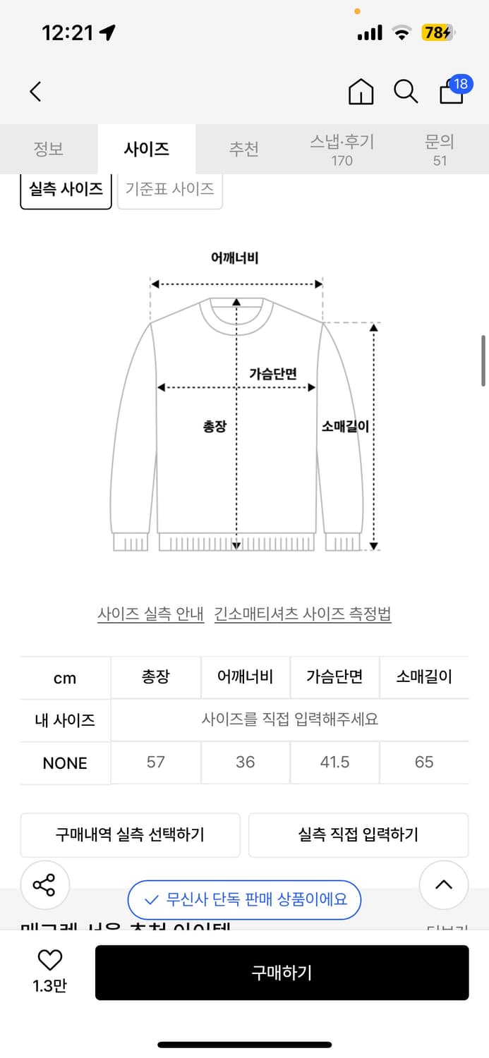 매고렌서울 가디건 상품이미지2
