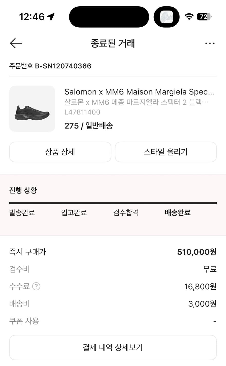 살로몬 MM6 스펙터 275사이즈 상품이미지2