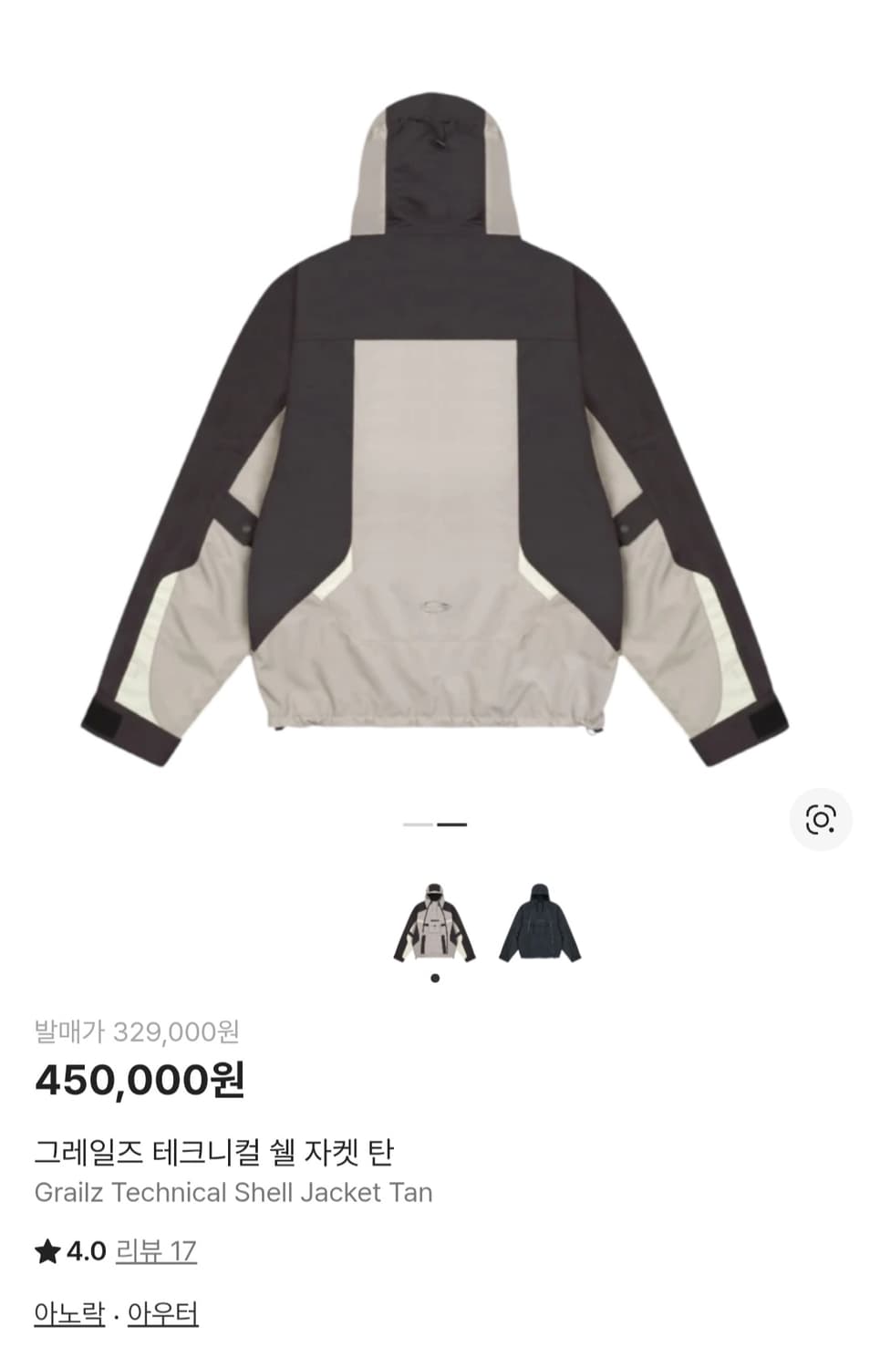 그레일즈 테크니컬 쉘 자켓 탄 1사이즈 상품이미지2