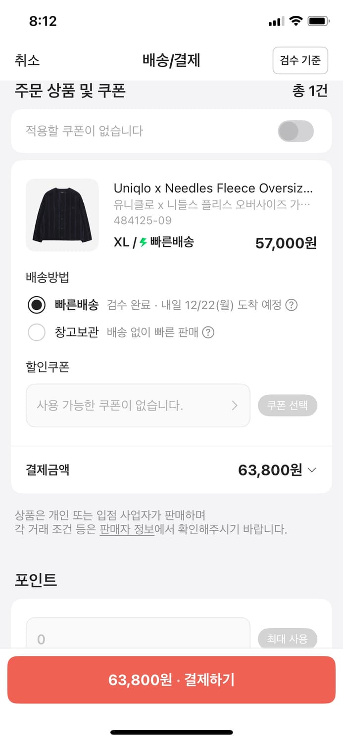 니들스 유니클로 플리스 후리스 가디건 블랙 퍼플 스트라이프 XL 상품이미지5