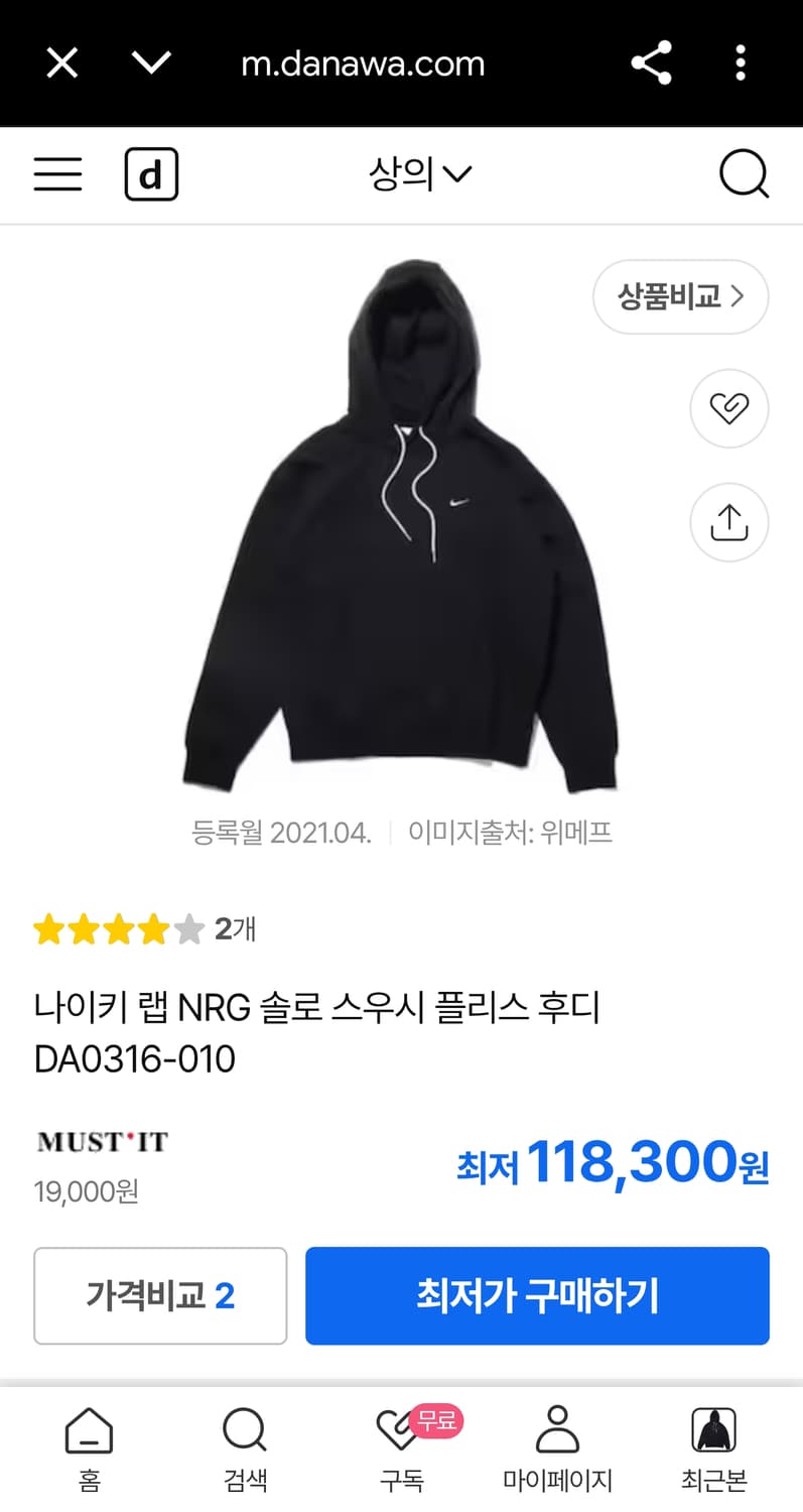 나이키 랩 NRG 신형 22FW 솔로 스우시 플리스 후드티 후디 스웻셔츠 상품이미지2