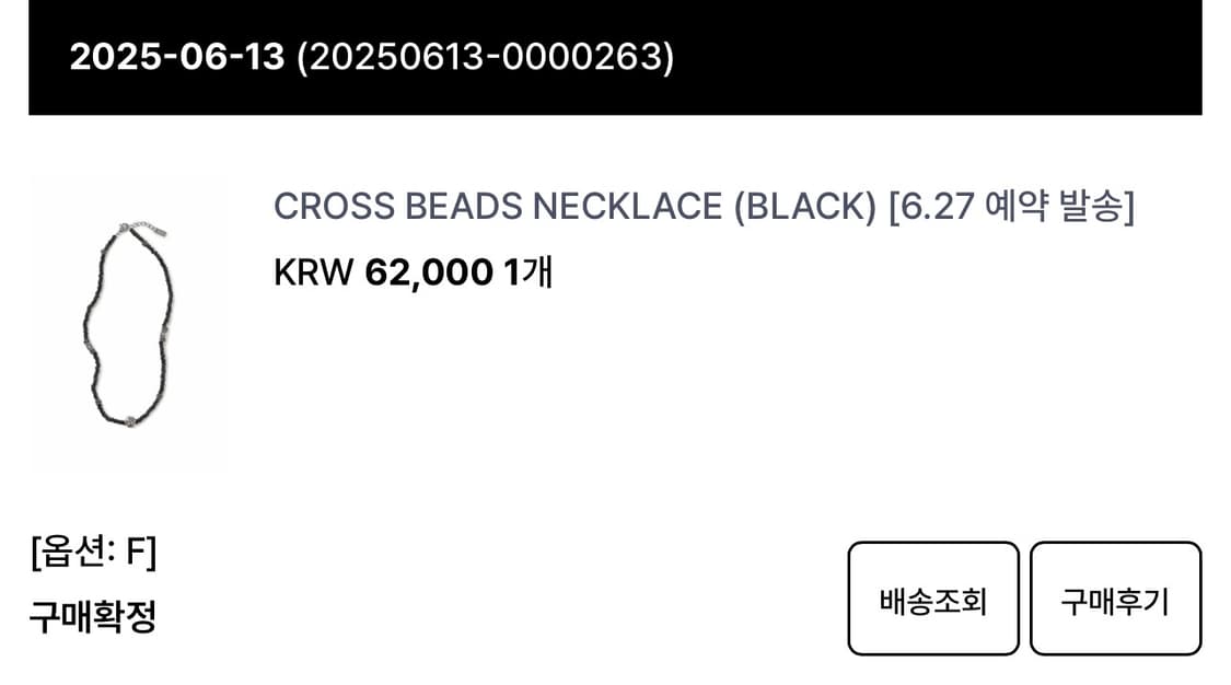 ETCE CROSS BEADS NECKLACE (BLACK) 상품이미지2