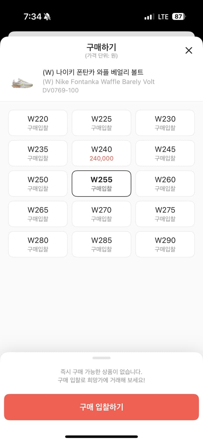 안냥하세여 희귀 나이키 폰탄카 와플 베얼리 볼트 255판매합니다. 상품이미지5