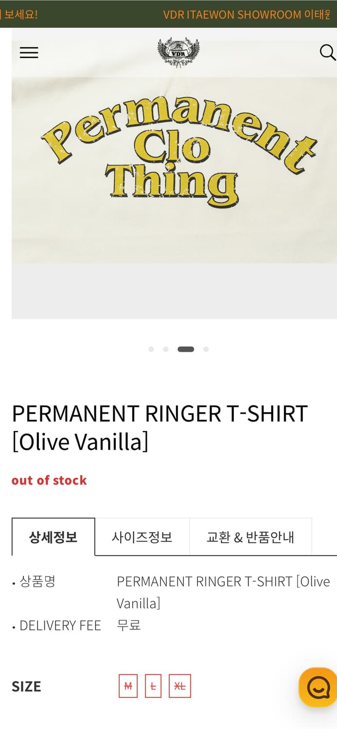 [VDR] 링거티 상품이미지4