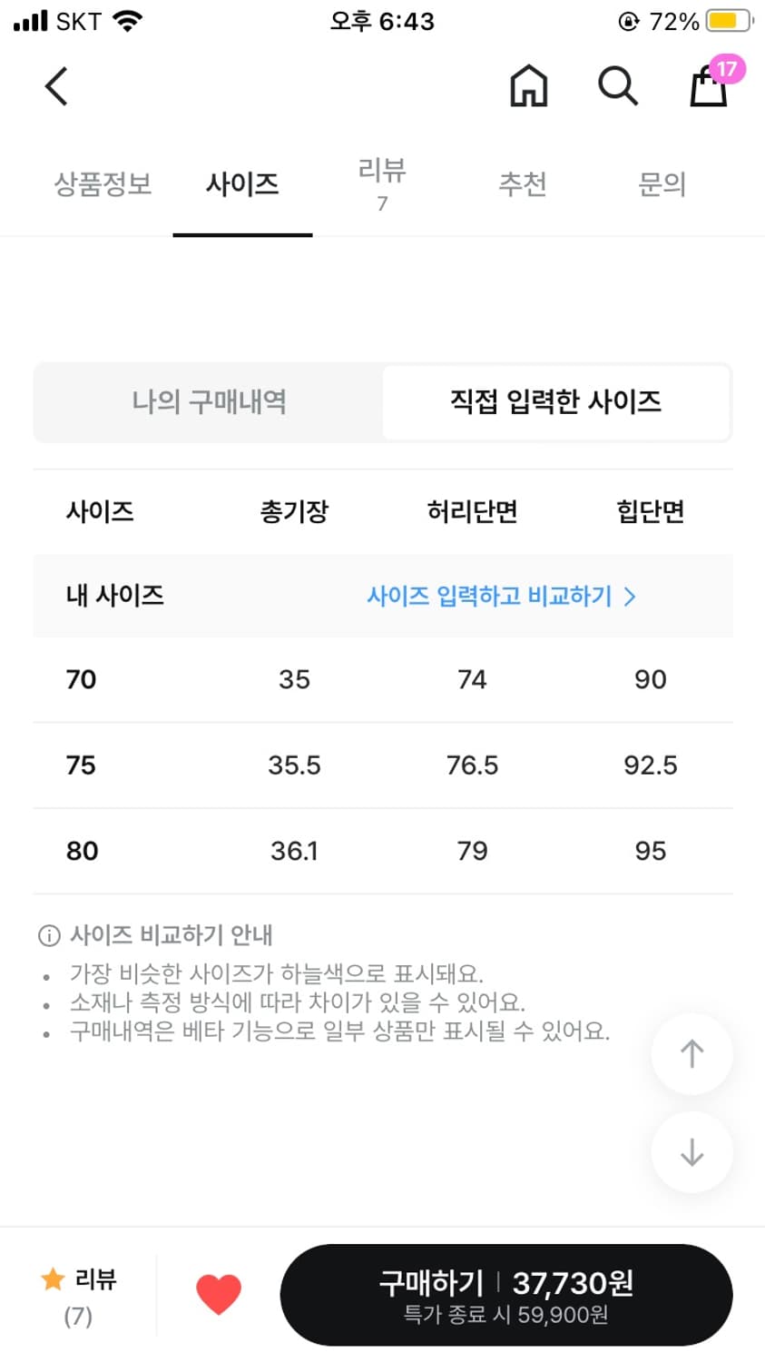 미쏘 플리츠 미니 스커트 상품이미지3