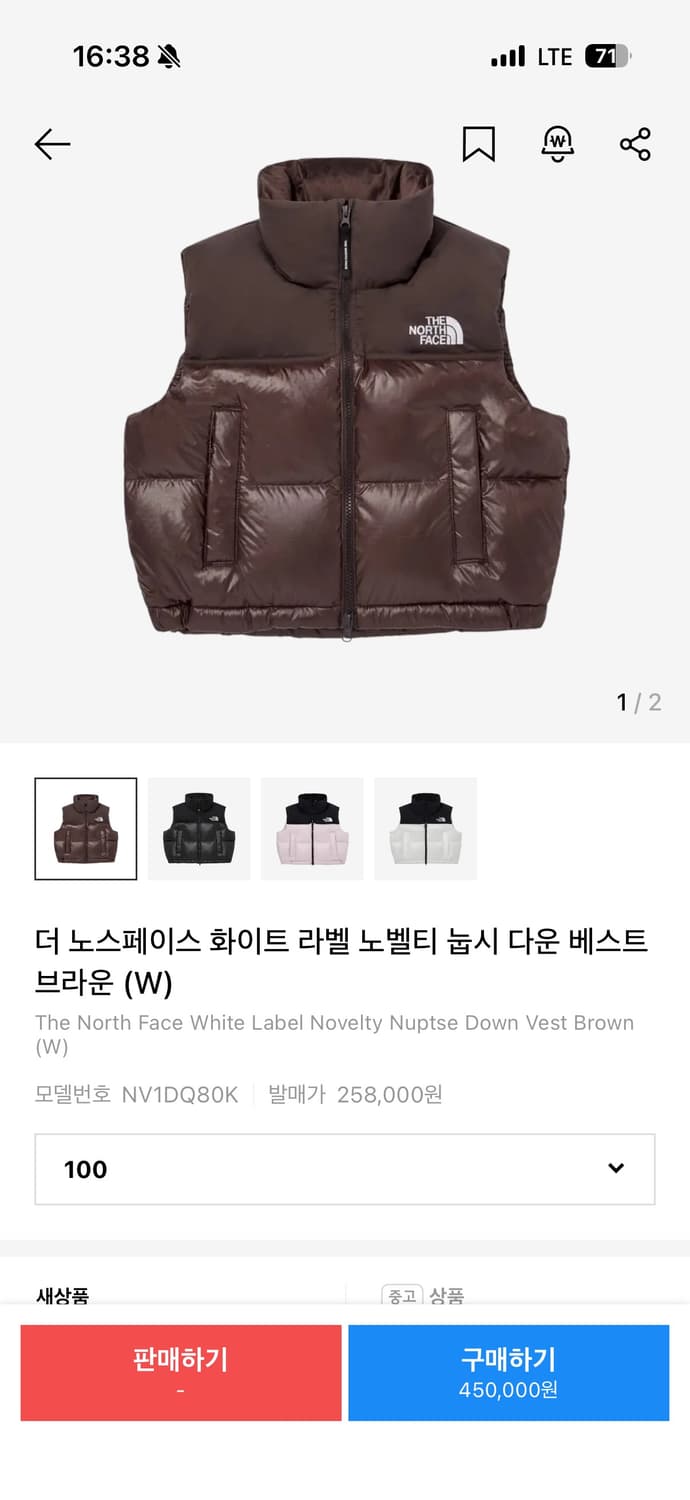 노스페이스 눕시 다운 베스트 브라운 100 상품이미지1