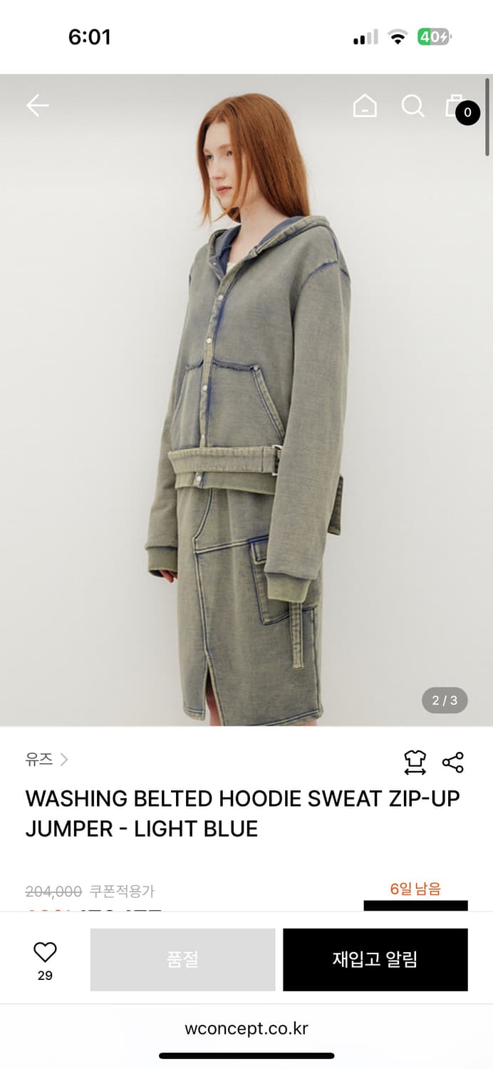 유즈 WASHING BELTED HOODIE ZIP-UP JUMPER 상품이미지6