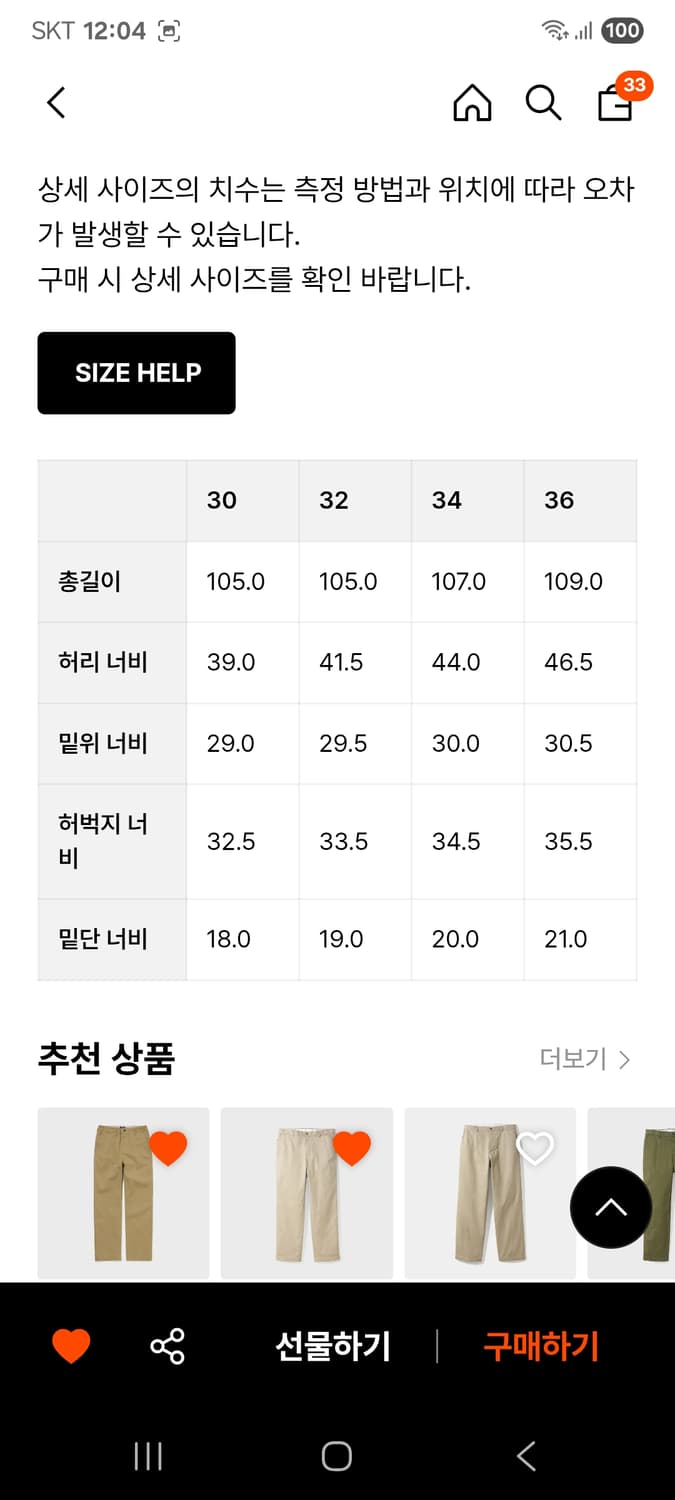 데밀 LOT.032 치노 트라우저 카키 34사이즈 상품이미지3