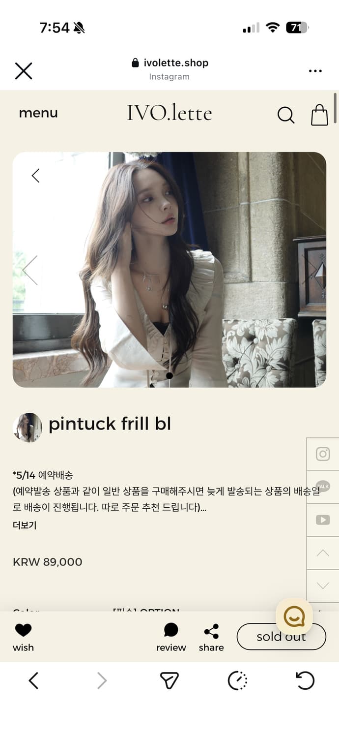 ivolette 아이보렛 블라우스 구해요 상품이미지1