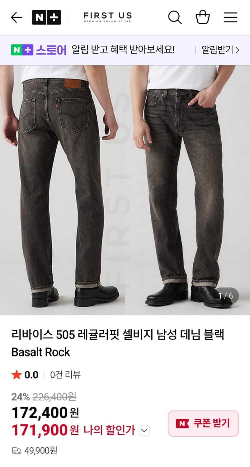 리바이스 505 블랙 셀비지 33x32 상품이미지2