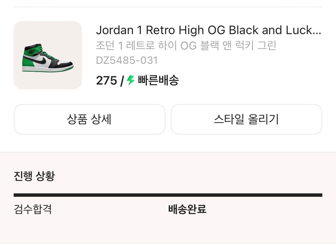 조던1 레트로 하이 블랙 앤 럭키 그린 상품이미지4