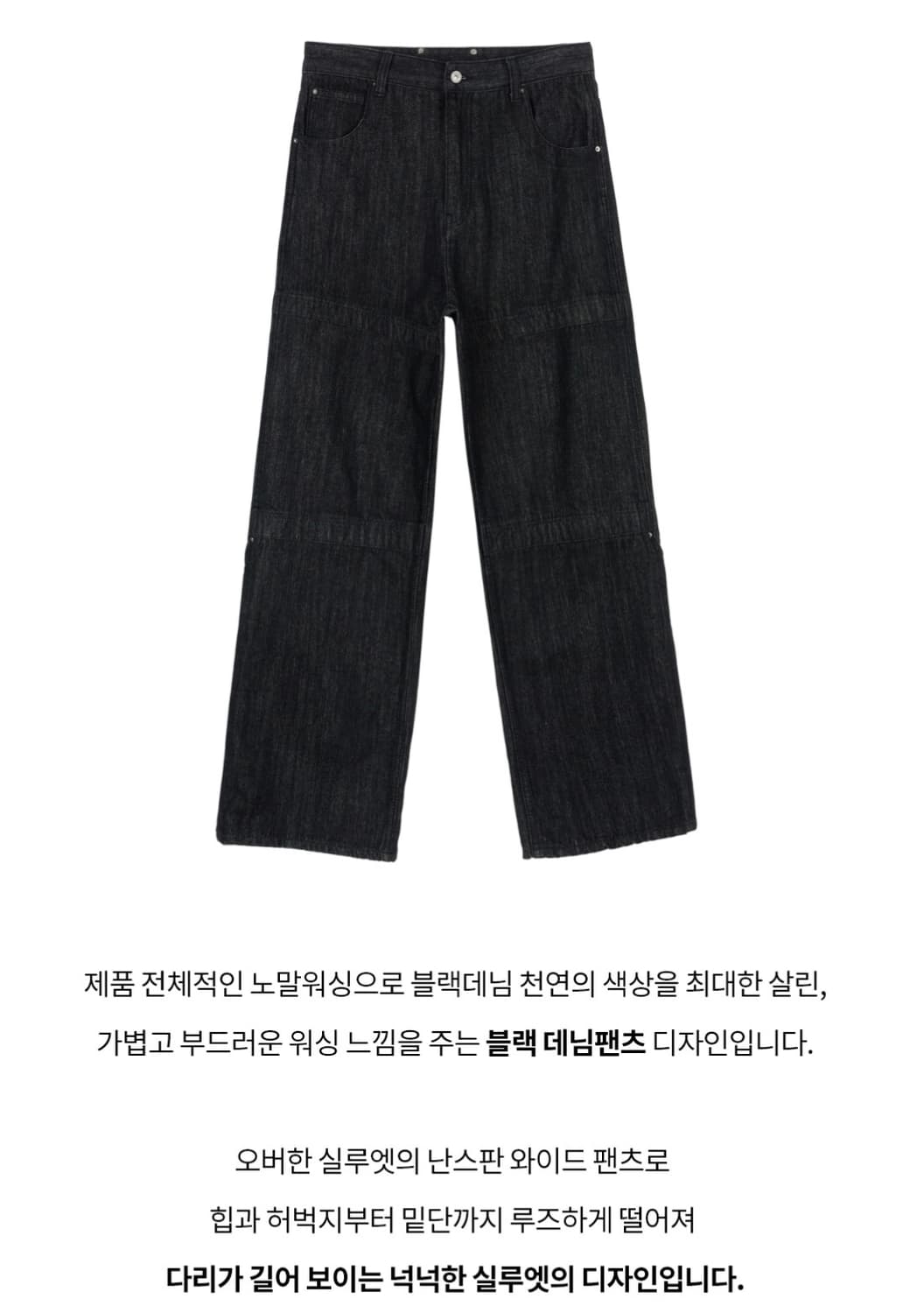 MAISON MINED 메종미네드 BACK FLAP RAW 데님 팬츠 상품이미지7