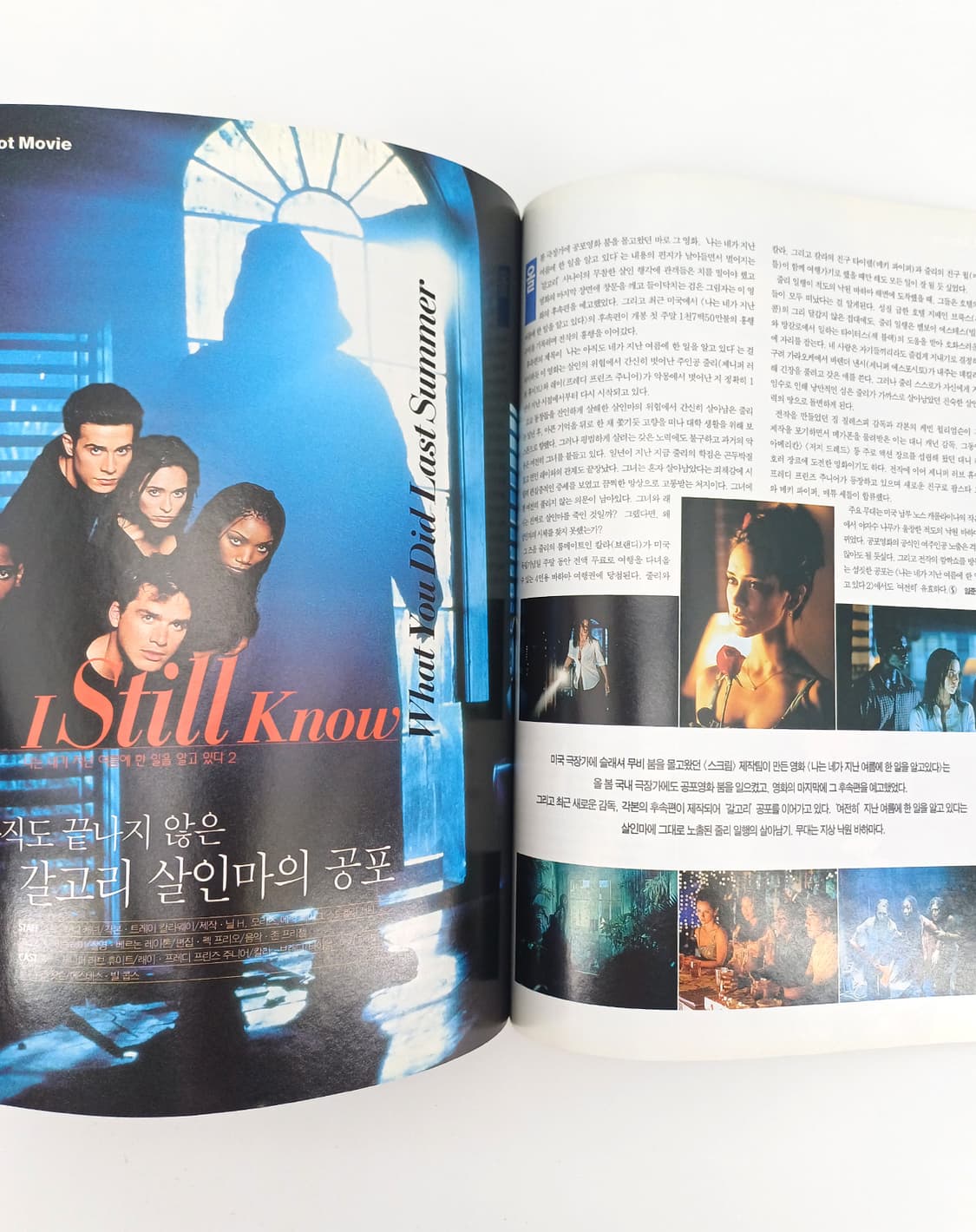 98년 스크린 이정재 정우성 영화 잡지 (1999년 12월호) 상품이미지8