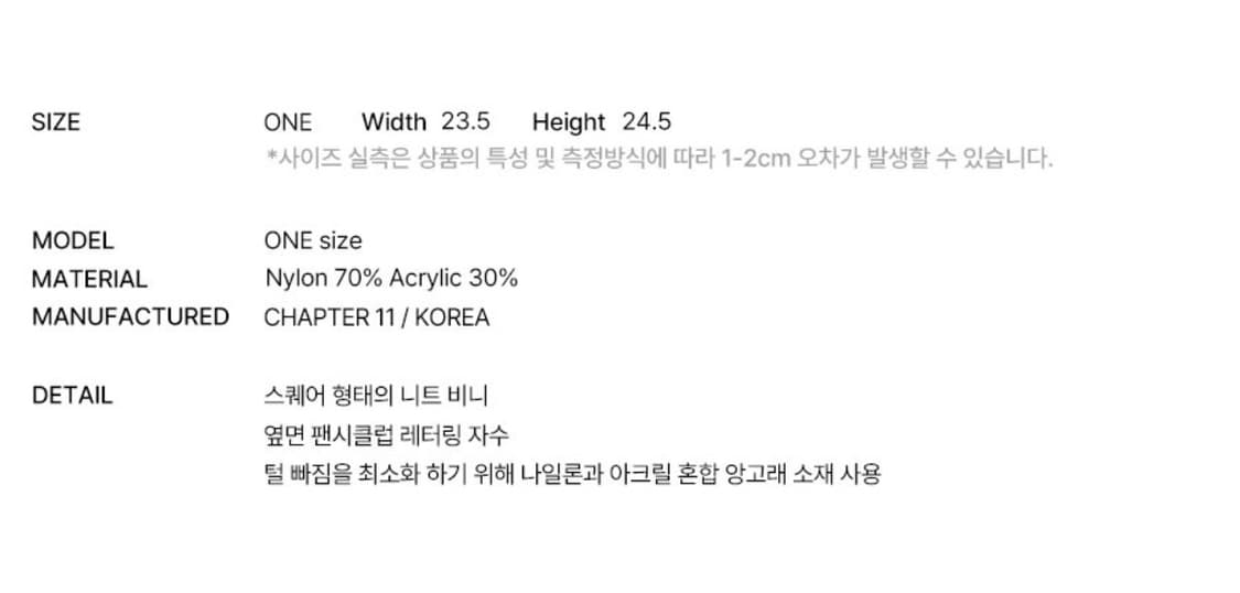 팬시클럽 소프트 크림 비니 (WHITE)_F24ZE915 상품이미지6