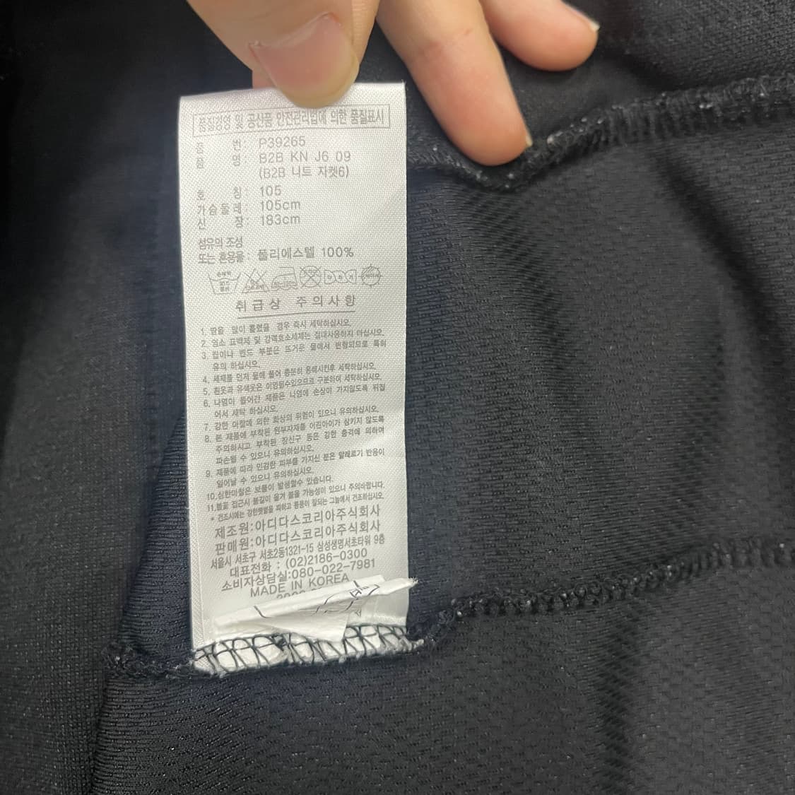 아디다스 블랙 긴 팔 져지 상품이미지7