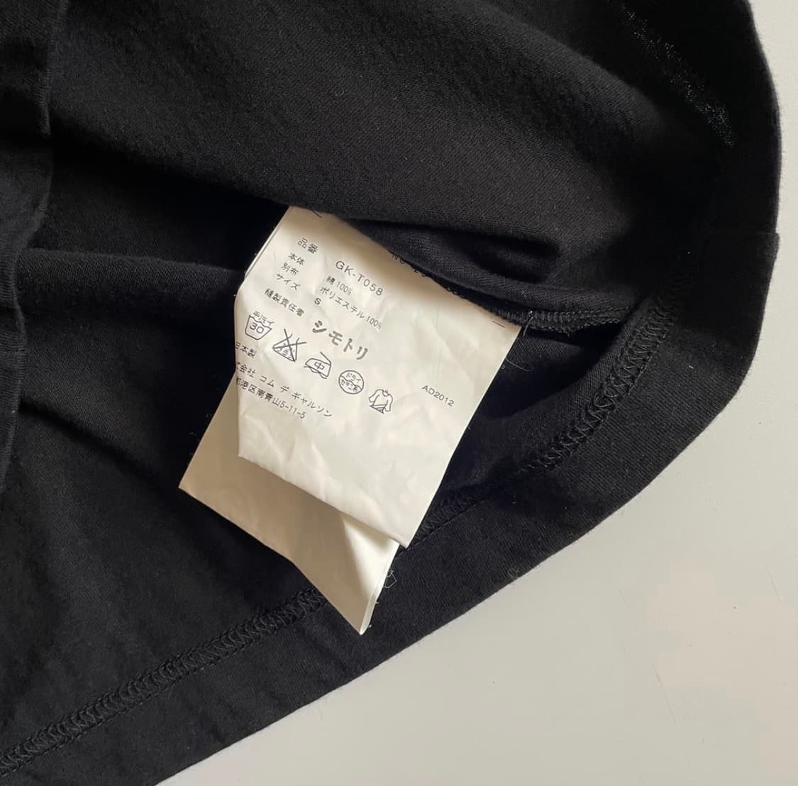 꼼데가르송 러플 탑 상품이미지4