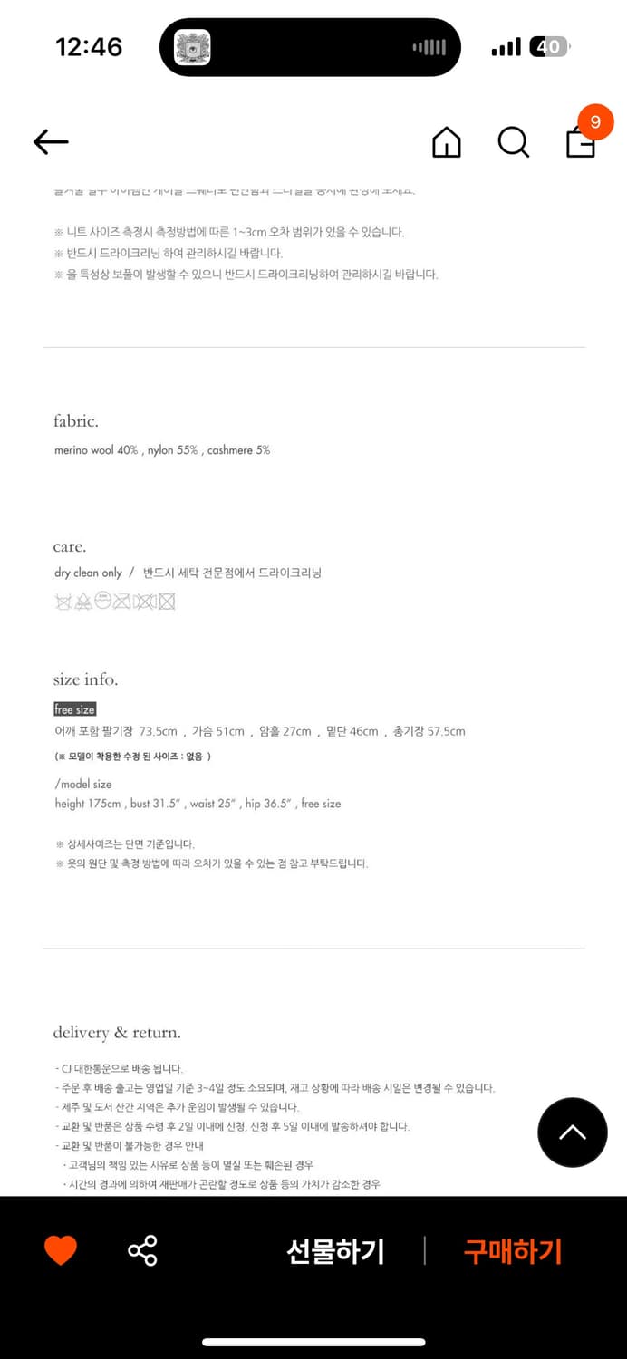 Le 르 케이블니트 상품이미지4