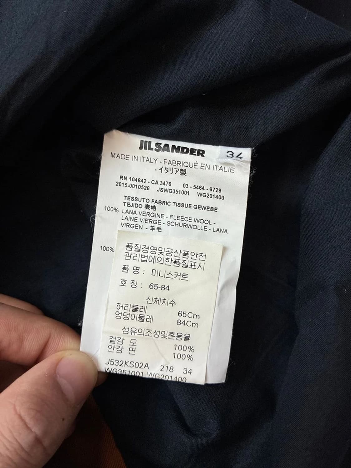 질샌더 JIL SANDER 00s 올드머니룩 울 스커트 PN5089 상품이미지8