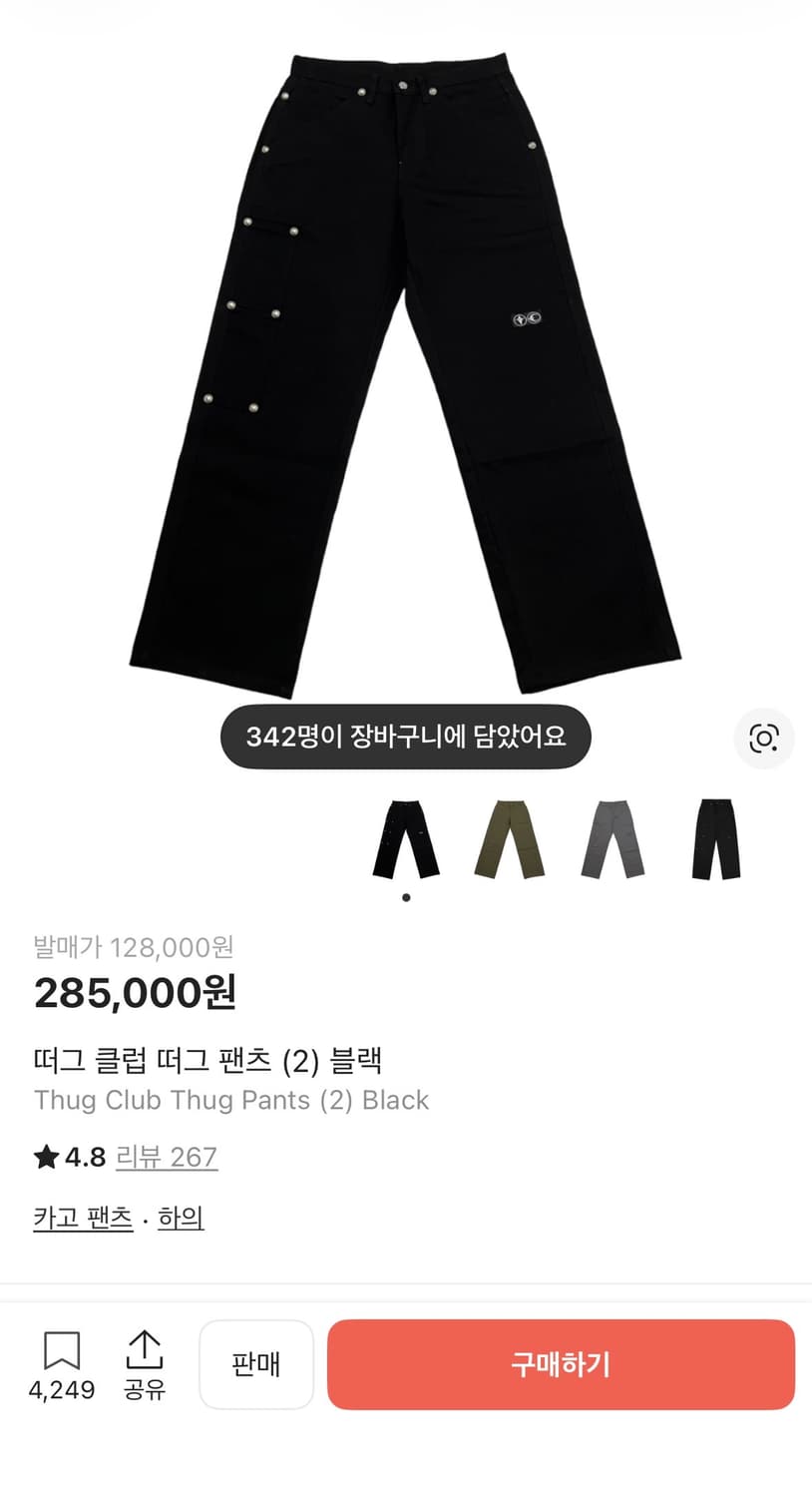 택포) 떠그팬츠2 / 1사이즈 (S) 상품이미지1