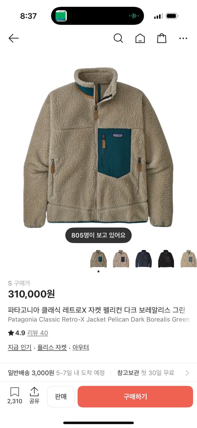 S) 파타고니아 클래식 레트로X 자켓 펠리컨 다크 보레알리스 그린 상품이미지1