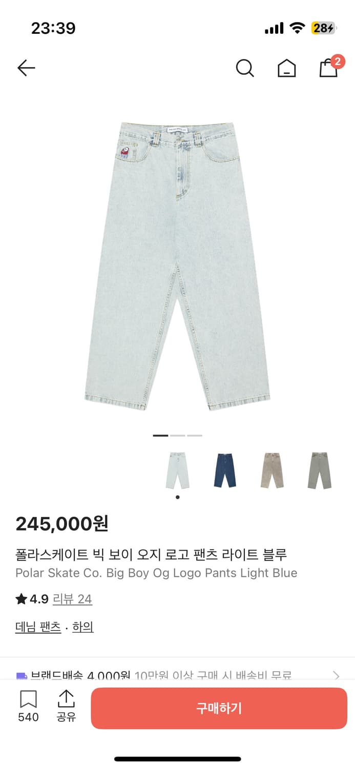 polar bigboy - light blue og logo 상품이미지4