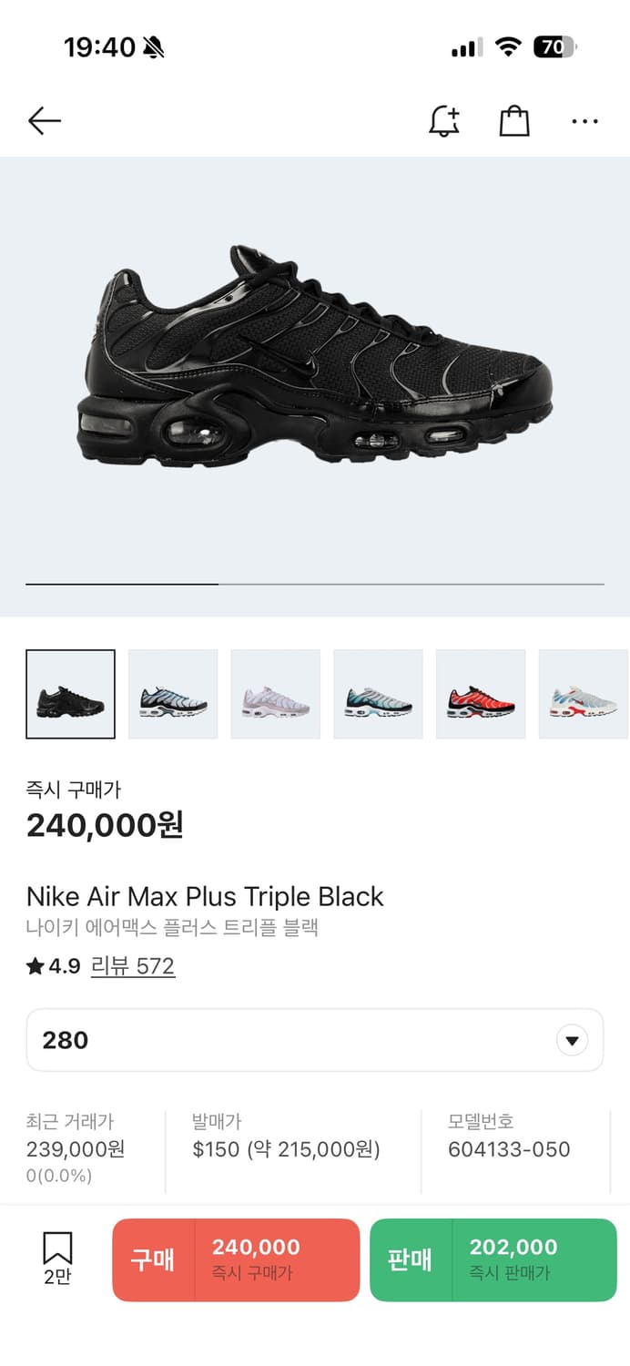 나이키 에어맥스 플러스 블랙 280 팝니다 상품이미지5