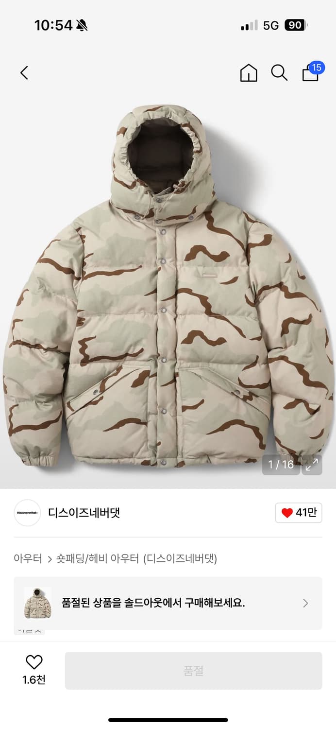 디스이즈네버댓 개따뜻한패딩 상품이미지4