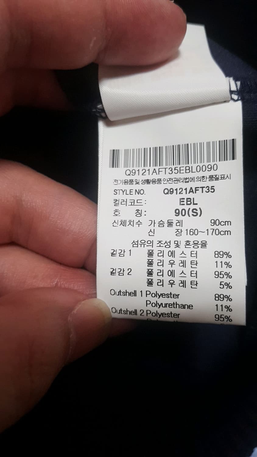 르꼬끄 저지 실측95 여성66 가슴49 기장66 상품이미지4