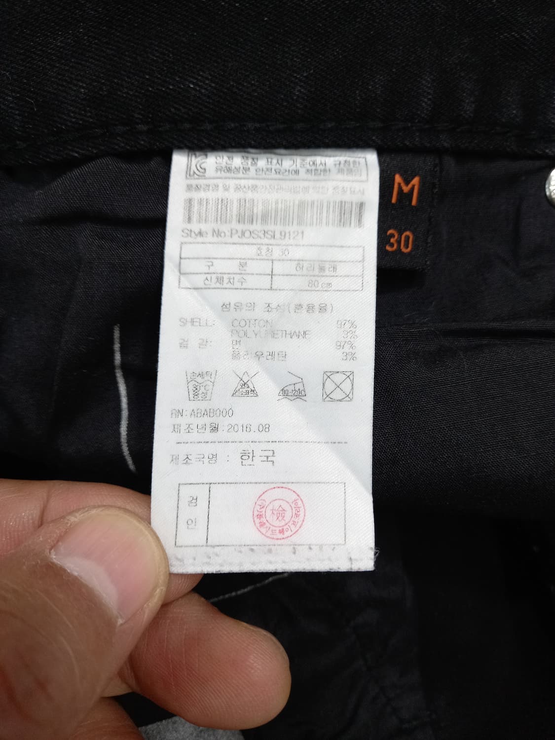 28 PLAC Slender Kor 워싱 스판 슬림일자진 블랙 28-88 상품이미지7