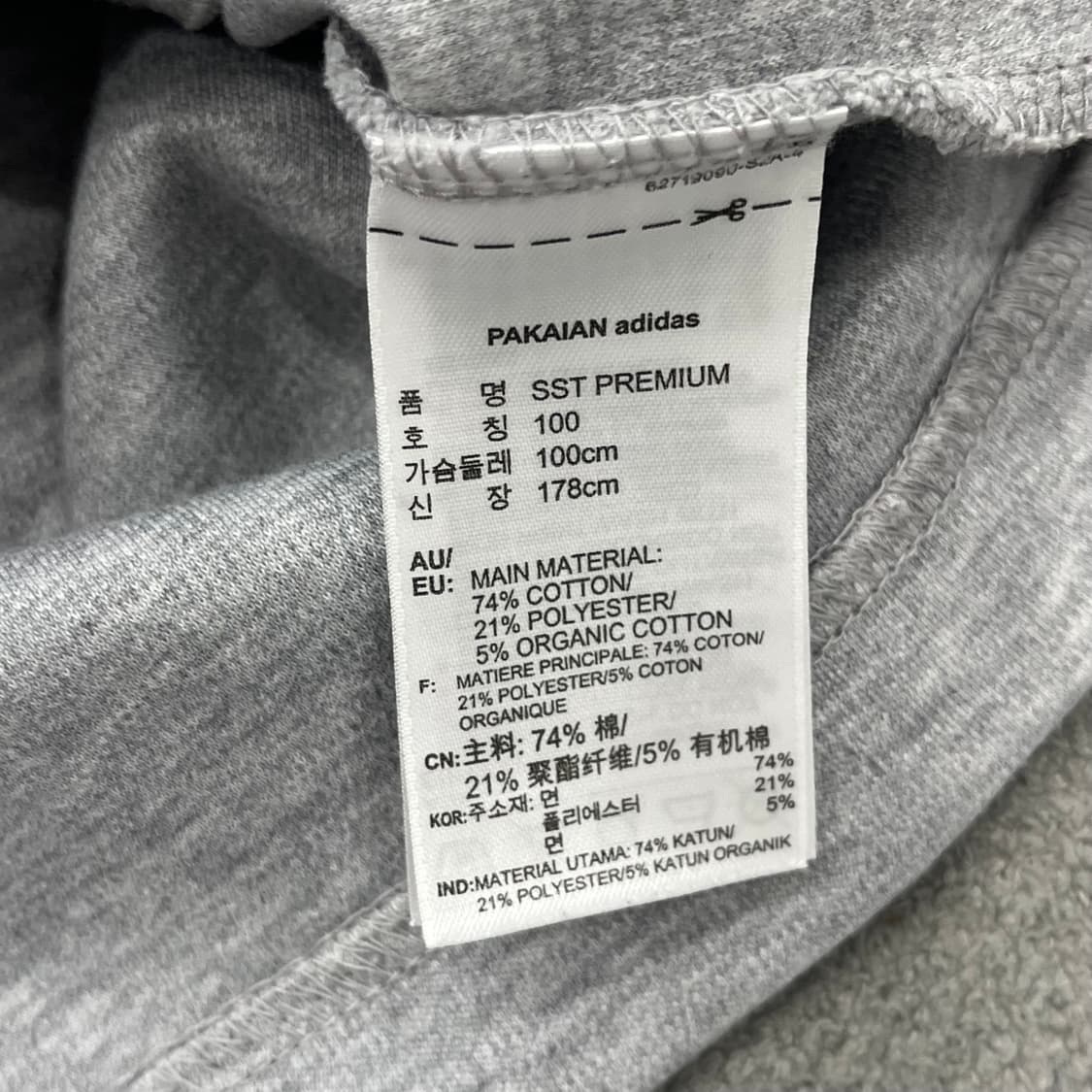 100 아디다스 슈퍼스타 프리미엄 트랙탑 자켓 상품이미지8