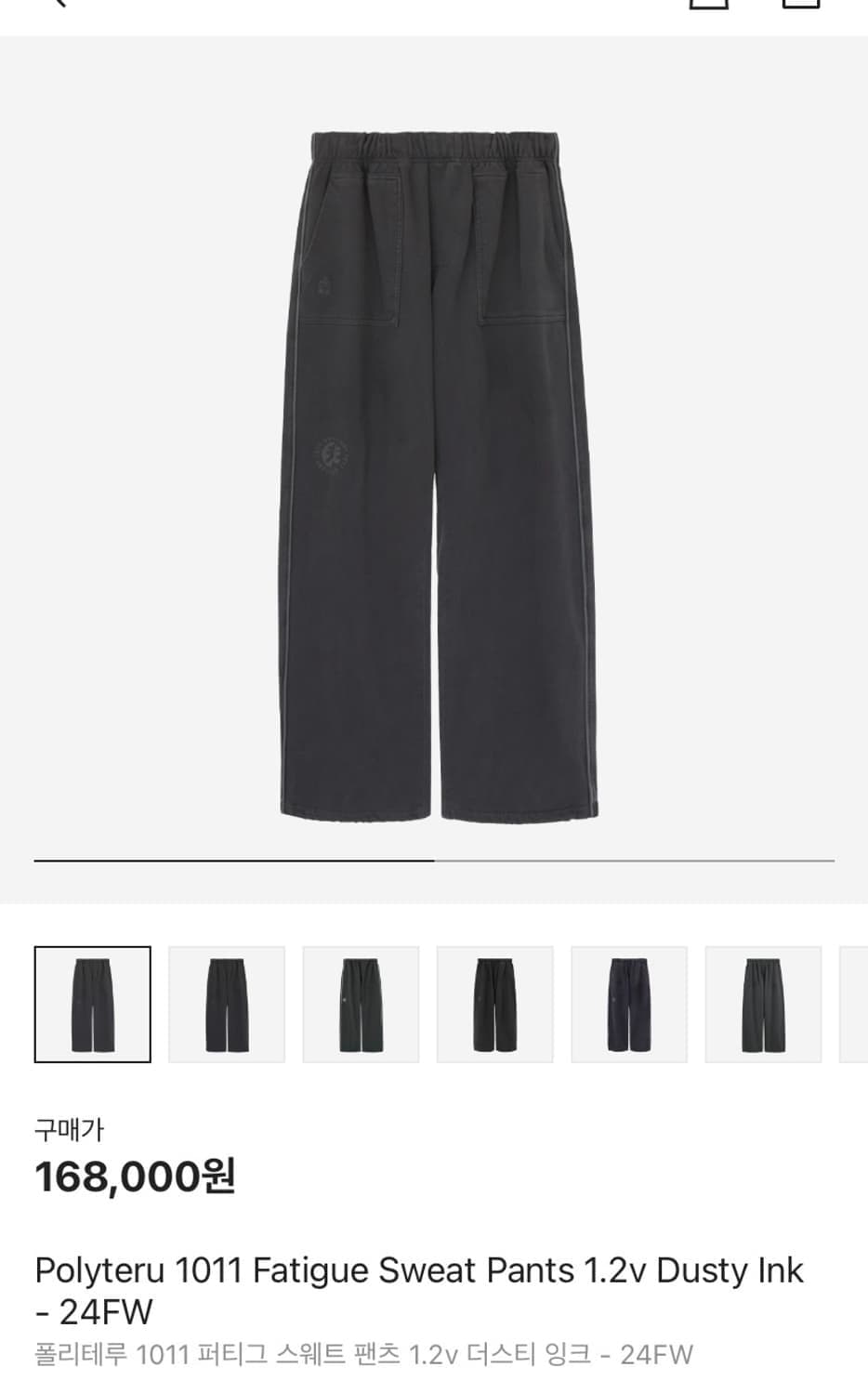 [1]폴리테루 1011 퍼티그 스웻 더스티잉크 상품이미지1