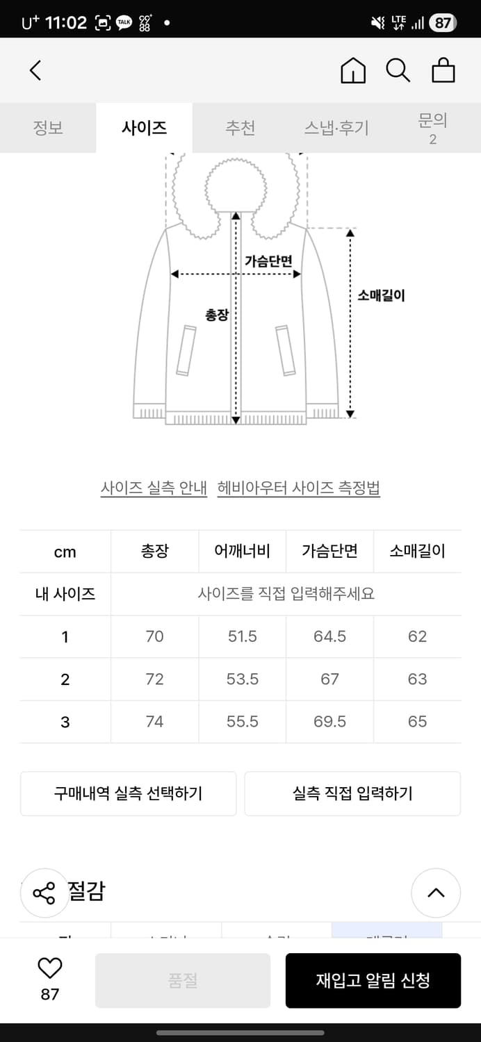 블랭크룸 매트쉘다운파카 팔아요 3사이즈 상품이미지4