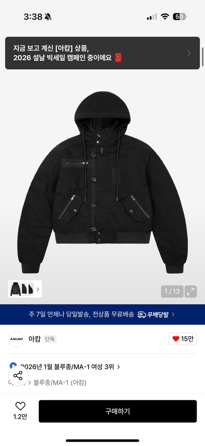 아캄 Button Placket MA-1 자켓 블랙 상품이미지1