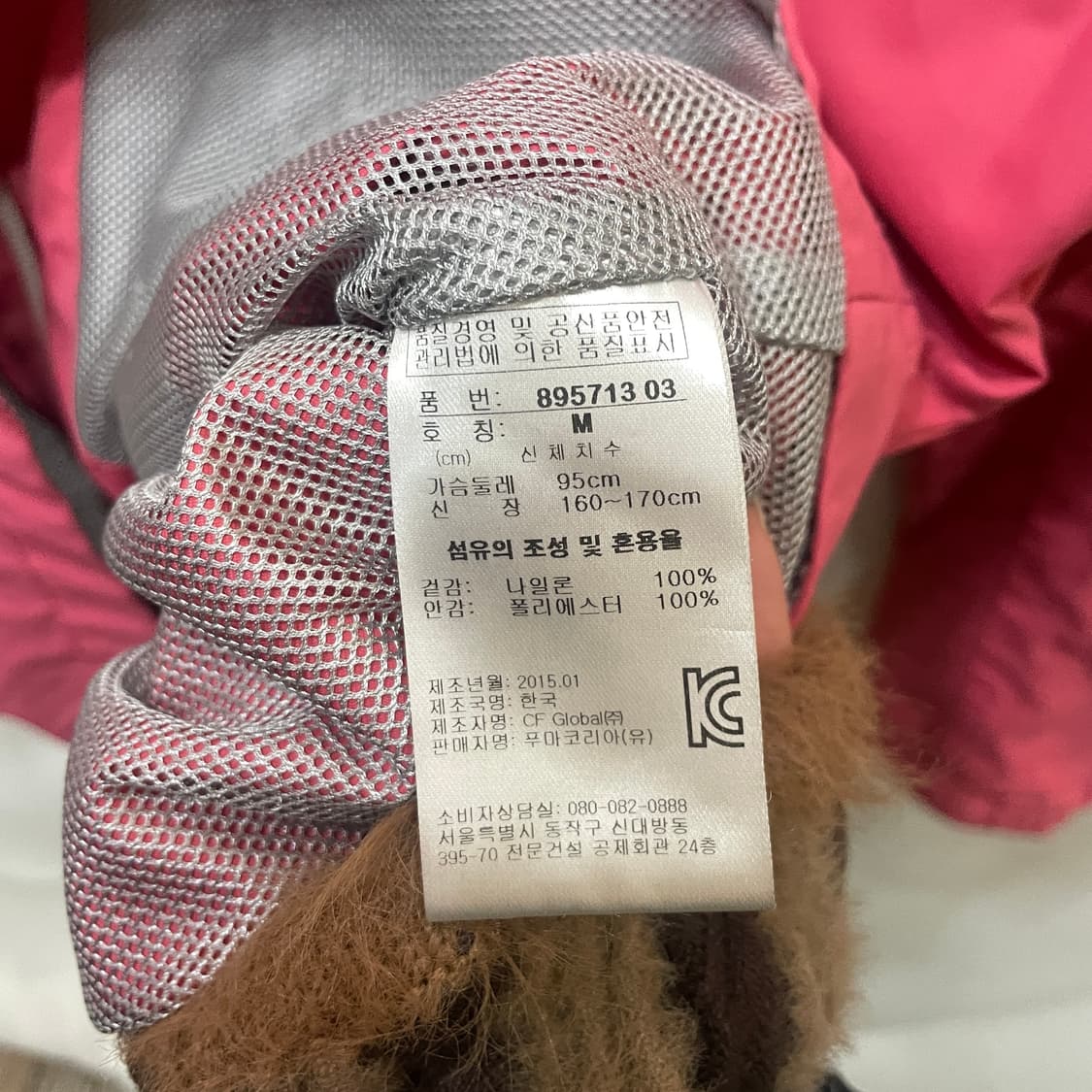 푸마 핑크 바람막이 자켓 상품이미지5